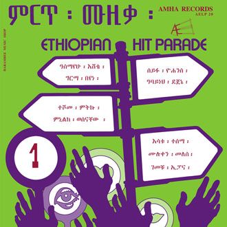 Various Artists - Ethiopian Hit Parade Vol 1 - LP