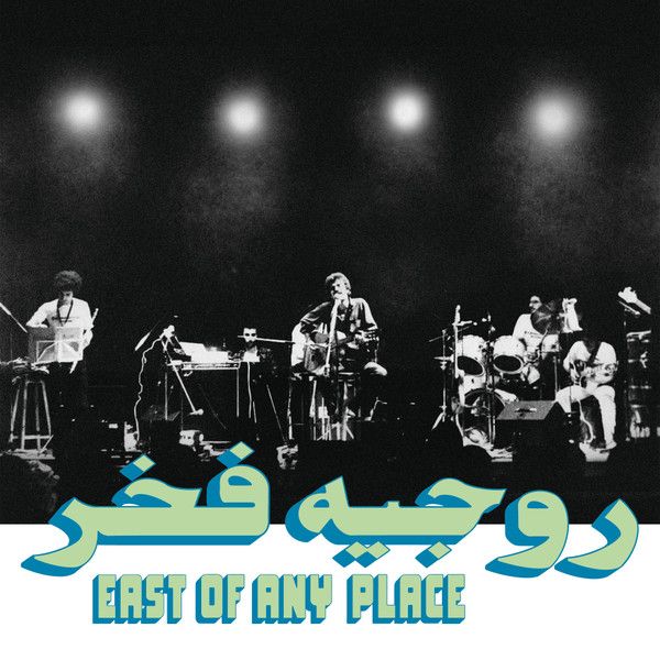 Roger Fakhr - East Of Any Place - LP
