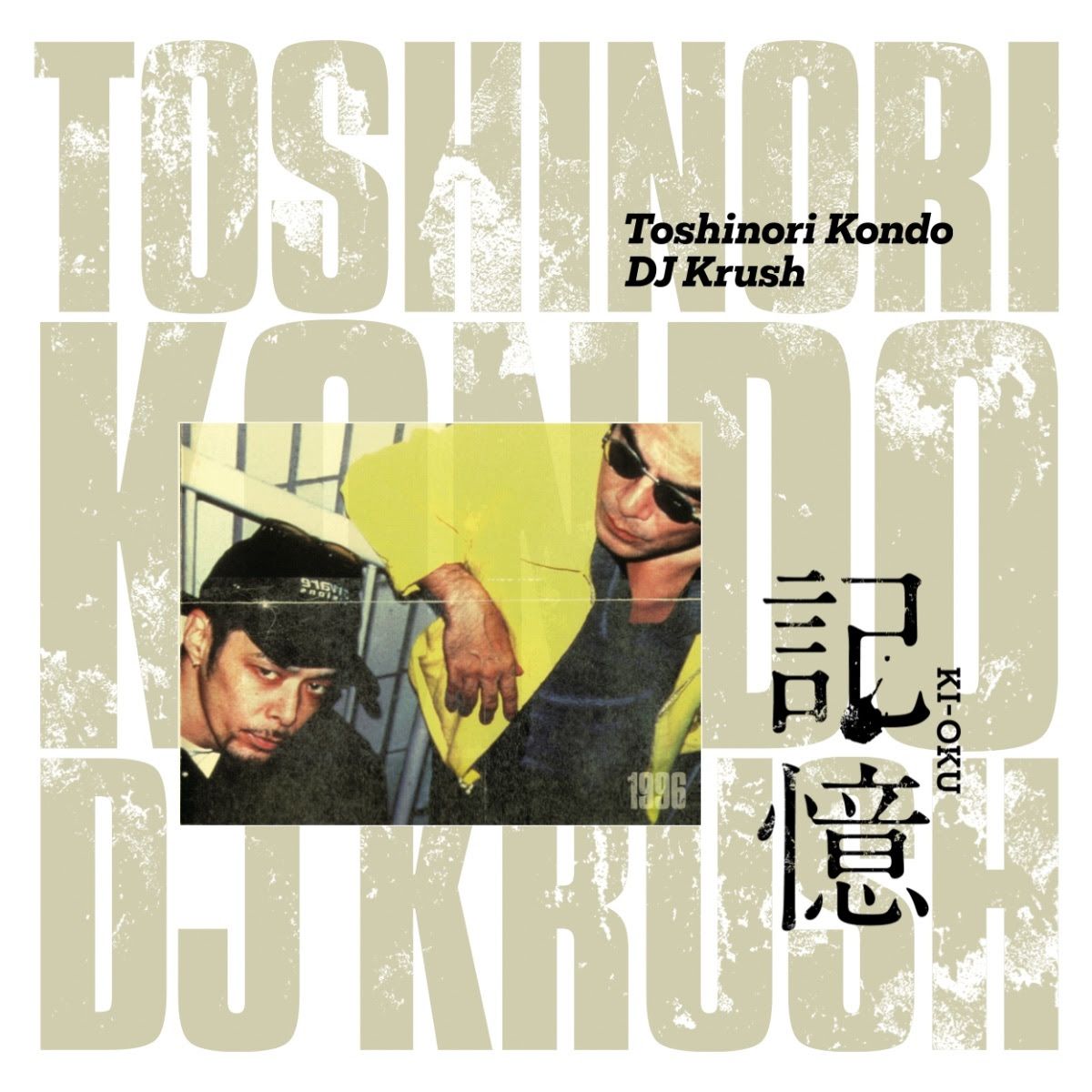 DJ Krush X Toshinori Kondo - Ki-Oku  - 2LP